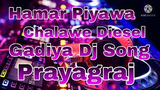 Hamar Piyawa Chalawe Diesel Gadiya Dj Song [upl. by Cr]