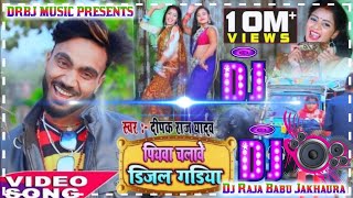 hamar piyawa chalawe diesel gadi Dj Raja Babu Jakhaura [upl. by Zaid]